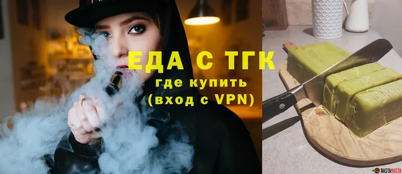 Печенье с ТГК конопля  Борзя 