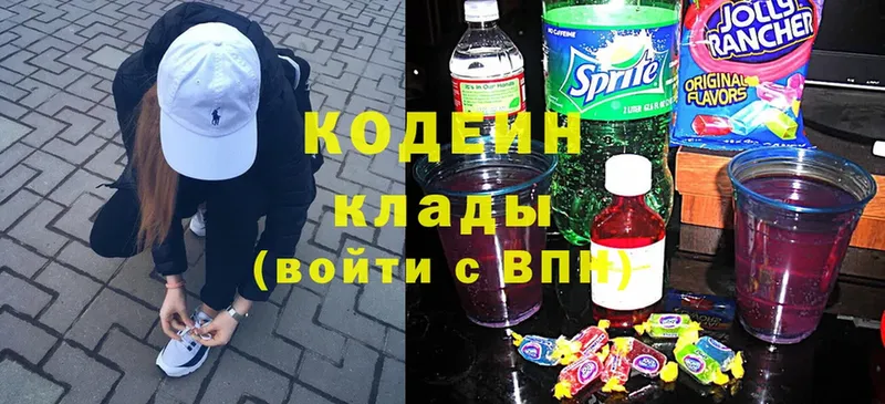 купить наркоту  Борзя  Кодеин напиток Lean (лин) 